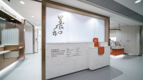 Thumbnail of HKSH Family Medicine and Primary Care Centre
