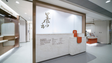 Thumbnail of HKSH Family Medicine and Primary Care Centre