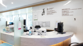 Thumbnail of HKSH Family Medicine and Primary Care Centre
