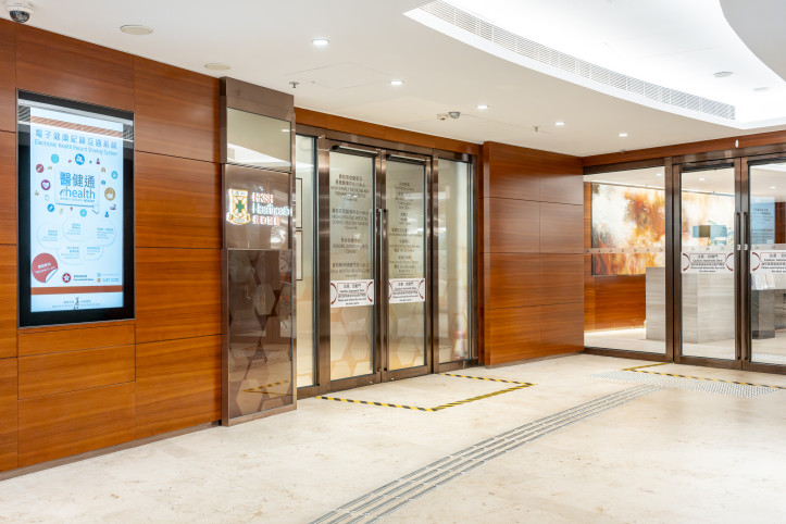 Thumbnail of HKSH Family Medicine and Primary Care Centre