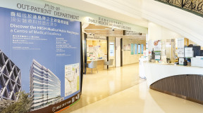 Thumbnail of HKSH Family Medicine and Primary Care Centre