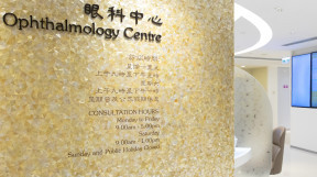 Thumbnail of HKSH Ophthalmology Centre
