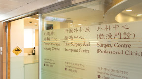 Thumbnail of HKSH Liver Surgery and Transplant Centre