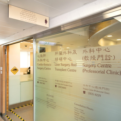 Thumbnail of HKSH Liver Surgery and Transplant Centre