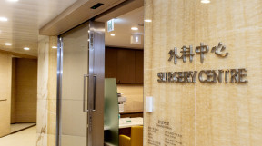 Thumbnail of HKSH Surgery Centre