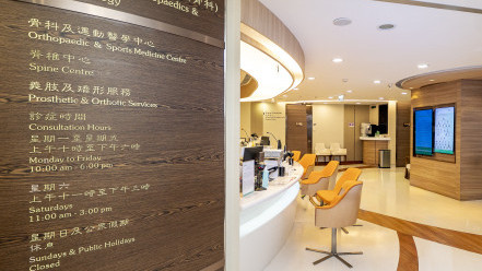 Thumbnail of HKSH Spine Centre