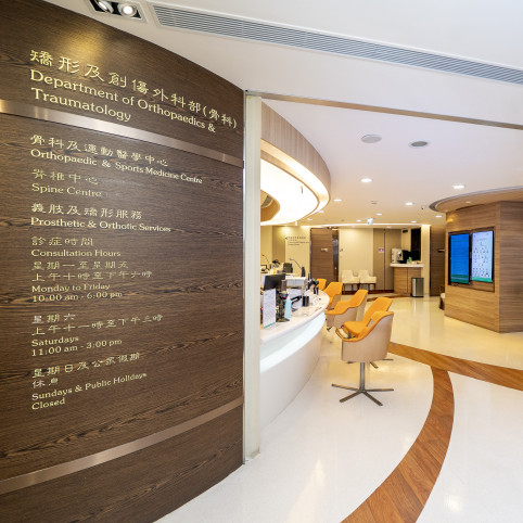Thumbnail of HKSH Spine Centre