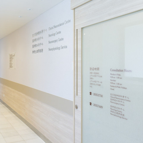 Thumbnail of HKSH Neurosurgery Centre