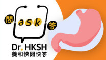Thumbnail of “Ask Dr. HKSH” – Gastrointestinal Stromal Tumour