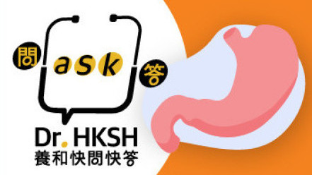 Thumbnail of “Ask Dr. HKSH” – Gastrointestinal Stromal Tumour