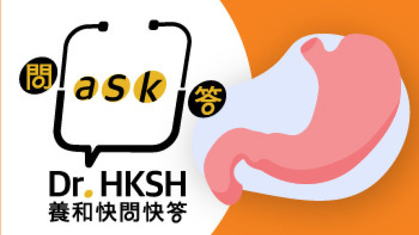 Thumbnail of “Ask Dr. HKSH” – Gastrointestinal Stromal Tumour