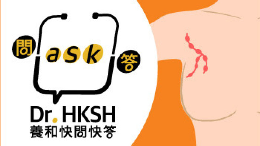 Thumbnail of “Ask Dr. HKSH” - Targeted Axillary Dissection - When to Use and Why
