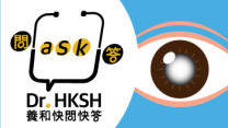縮圖 - 《養和快問快答》白內障手術