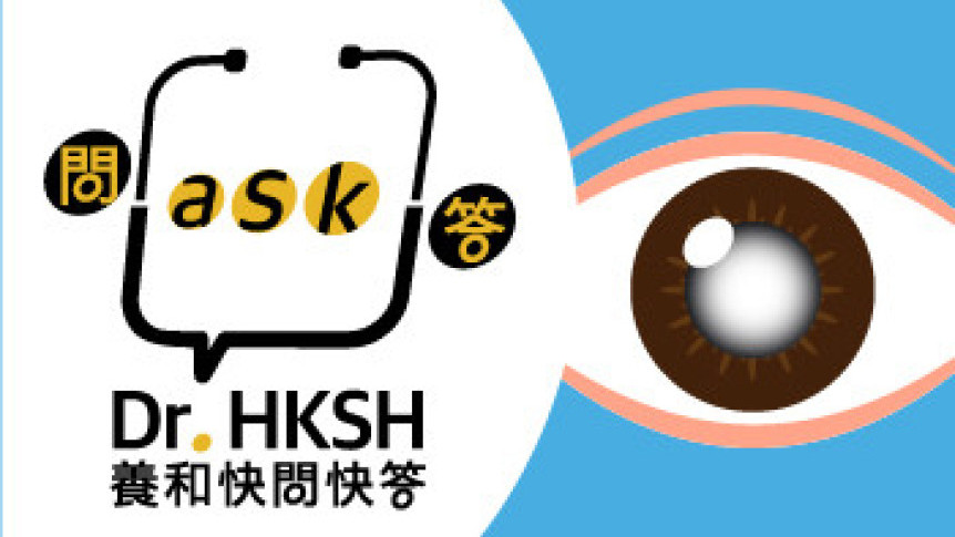 Thumbnail of “Ask Dr. HKSH” - Cataract Surgery