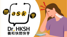 缩图 - 《养和快问快答》颈源性头痛