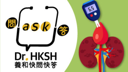缩图 - 《养和快问快答》糖尿肾