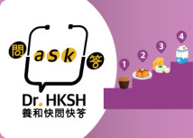 缩图 - 《养和快问快答》食物阶梯