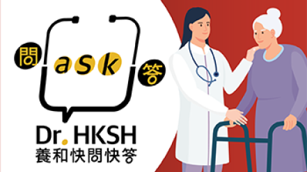 Thumbnail of “Ask Dr HKSH” - Introduction to Rehabilitation