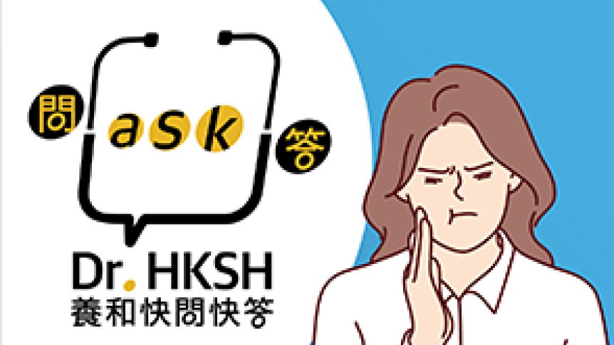 缩图 - 《养和快问快答》三叉神经痛和半面痉挛（下）