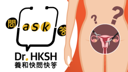 Thumbnail of “Ask Dr. HKSH” – Myths about Hysterectomy