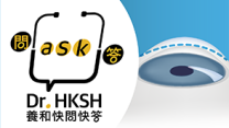 縮圖 - 《養和快問快答》角膜移植