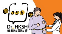 缩图 - 《养和快问快答》减重治疗