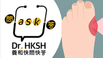 缩图 - 《养和快问快答》痛风可以根治吗?