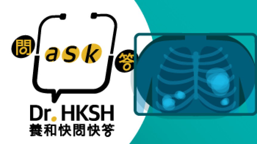 Thumbnail of “Ask Dr. HKSH” – Lung Shadow