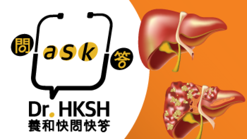 缩图 - 《养和快问快答》常见的肝脏非恶性病变