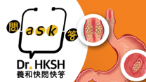 缩图 - 《养和快问快答》早期食道癌及胃癌的诊断及治疗
