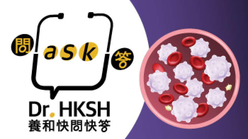 Thumbnail of “Ask Dr. HKSH” - Leukaemia