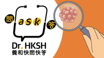 縮圖 - 《養和快問快答》癌症篩查