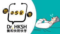 缩图 - 《养和快问快答》鼻鼾与睡眠窒息