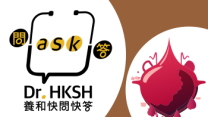 縮圖 - 《養和快問快答》兒童血液及腫瘤疾病