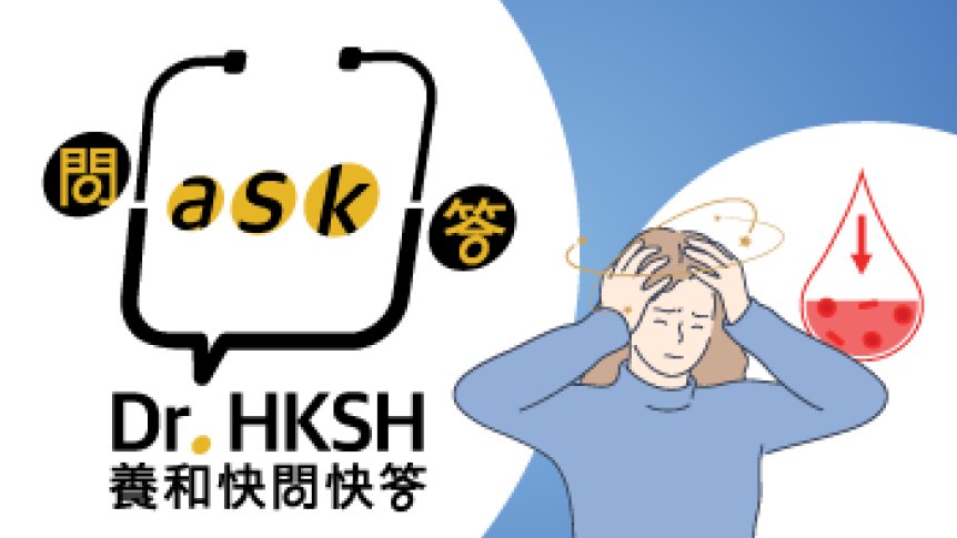 縮圖 - 《養和快問快答》貧血多面睇
