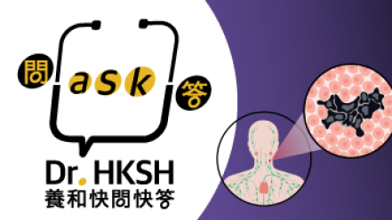 Thumbnail of “Ask Dr. HKSH” - Lymphoma