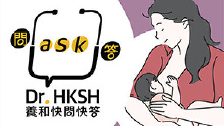 缩图 - 《养和快问快答》哺乳妈妈饮食妳要知