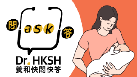 缩图 - 《养和快问快答》母乳喂哺