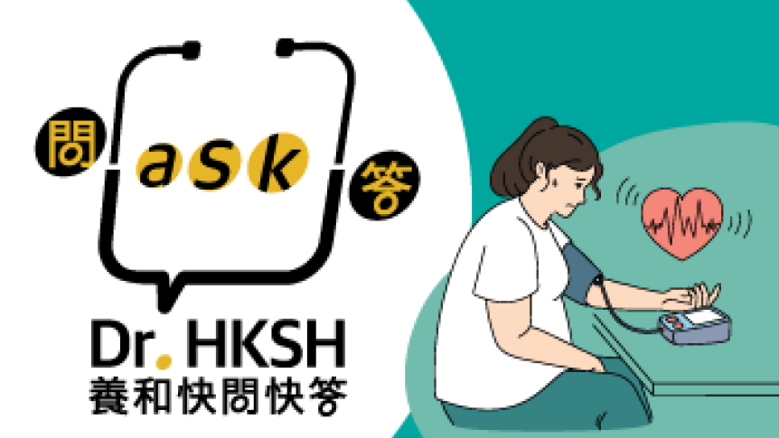 缩图 - 《养和快问快答》稳血压  护心脏　得舒饮食降压消炎