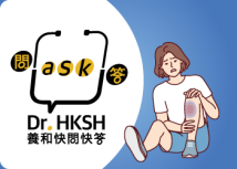 Thumbnail of “Ask Dr. HKSH” - Easy Bruising