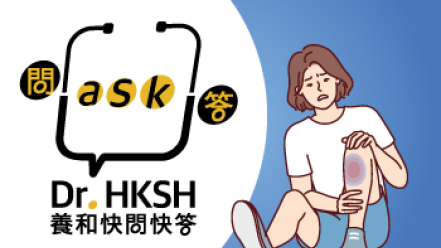 Thumbnail of “Ask Dr. HKSH” - Easy Bruising