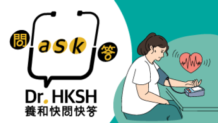 缩图 - 《养和快问快答》白袍血压高