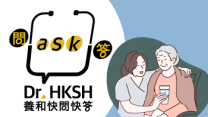 缩图 - 《养和快问快答》长者缺水