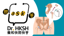 缩图 - 《养和快问快答》认识髋关节置换术，安心更换麒麟骹