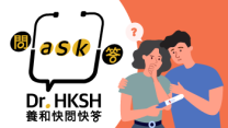 Thumbnail of “Ask Dr. HKSH” - What is Infertility?