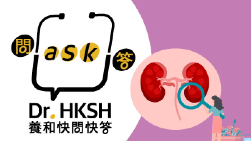 缩图 - 《养和快问快答》 肾病病人饮食
