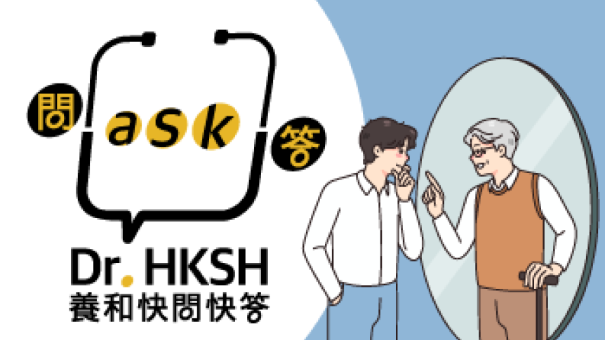 Thumbnail of “Ask Dr. HKSH” - Advice for the Young Old