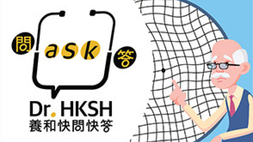 缩图 - 《养和快问快答》黄斑病变