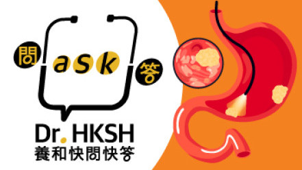 缩图 - 《养和快问快答》多管齐下抗战胃癌