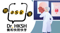 缩图 - 《养和快问快答》头颈癌